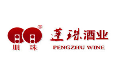 烟台蓬珠酒业有限公司