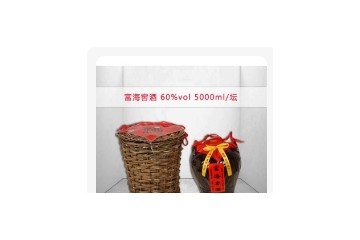 黑龙江富海酒业有限公司