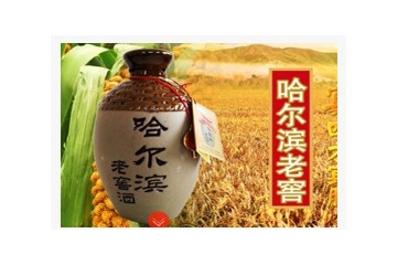 哈尔滨市江东白酒厂
