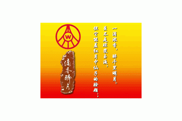 成都益投投资管理有限公司