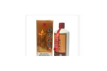 遵义华门酒业有限公司