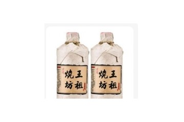 贵州王祖烧坊酒业开发有限公司