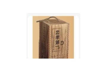 贵州忠孝酒业有限公司