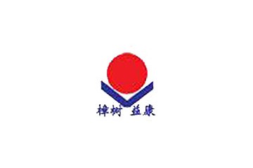 樟树市益康药业有限公司