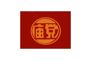 巫山县庙党酒业有限公司