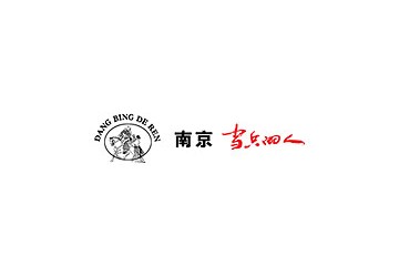 南京当兵的人酒业有限公司