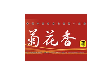 河南一品仟年酒业有限公司