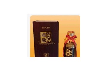 贵州国腾酒业有限公司