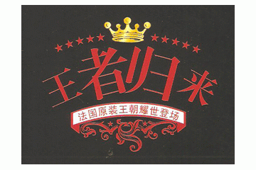 上海金易久大酒业有限公司