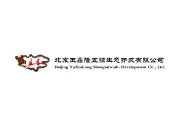 北京玉鑫隆生态五独科技开发有限公司