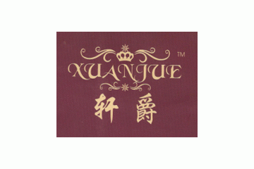 淄博齐长城酒业有限公司
