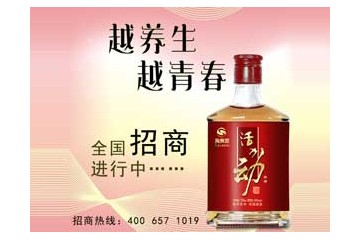 山东海奥思酒业有限公司