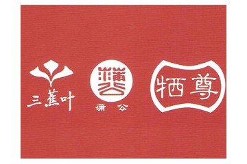 淄博中轩酒业有限公司