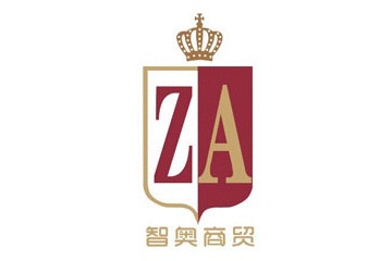 济南智奥商贸有限公司