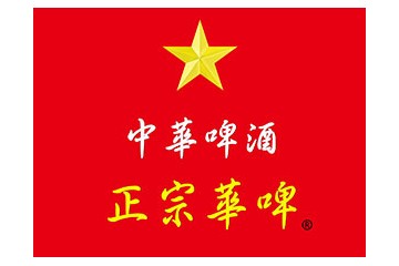 中华啤酒集团有限公司