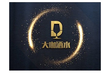 山东大咖酒水贸易有限公司