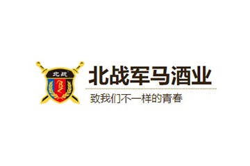 北战酒业（烟台）有限公司