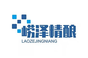 青岛崂泽精酿啤酒有限公司