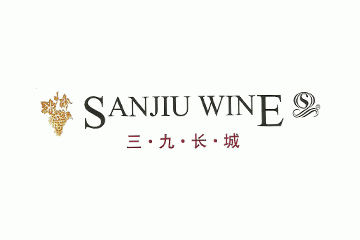 烟台三九庄园葡萄酒有限公司