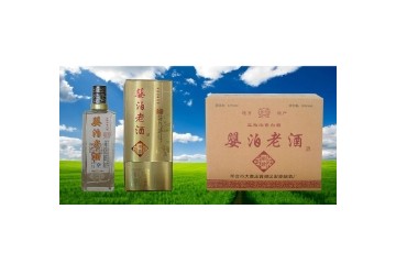 宏源酿酒厂