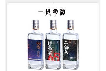 一提零酒（天津）酒业有限责任公司