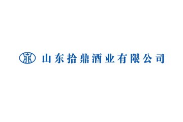 高密拾鼎酒业有限公司