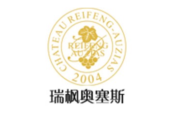瑞枫奥塞斯（烟台）葡萄酒庄园有限公司