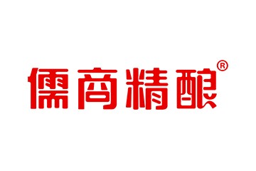 青岛儒商精酿酒业有限公司