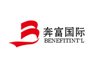 青岛奔富国际贸易股份有限公司