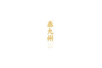 泰安坤纬商贸有限公司