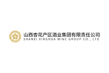 山西杏花产区酒业集团有限责任公司