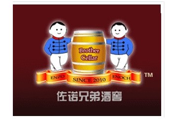 青岛佐诺兄弟进出口有限公司