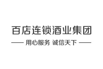 山西百店连锁酒业集团有限公司