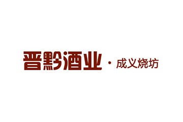 临汾市晋黔贸易有限公司