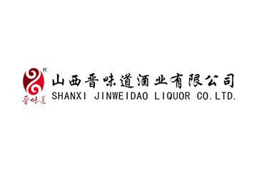 山西晋味道酒业有限公司