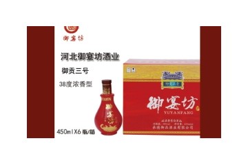 河北御宴坊酒业有限公司