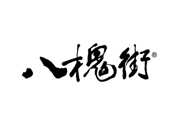 山西八槐街酒业有限公司