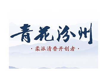 山西清香产区酒业集团有限公司