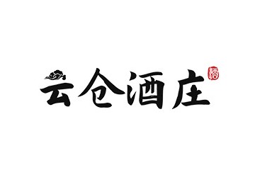 河南雷盛云仓酒庄有限公司