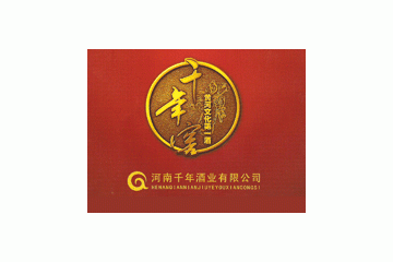 河南千年酒业有限公司