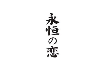 襄城县常相见果酒厂