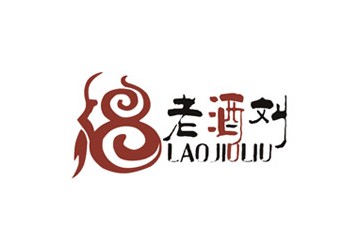 河南老酒刘实业有限公司