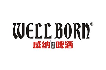 郑州威纳啤酒有限公司
