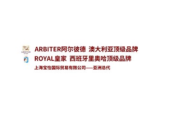 上海宝怡国际贸易有限公司