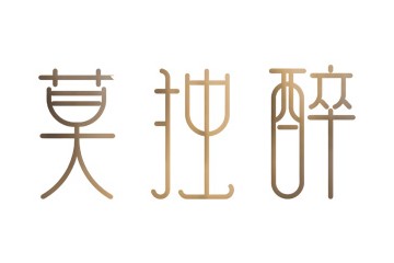 上海莫独醉酒业有限公司