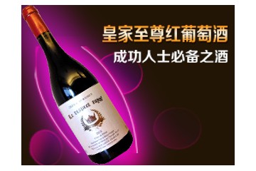 君德酒业