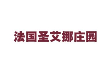 苏州尼古拉艾蒂安贸易有限公司