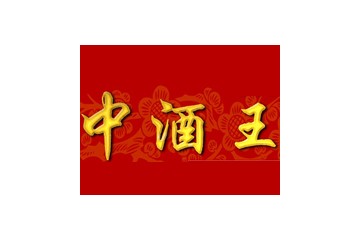 通州市万金亭酿酒厂