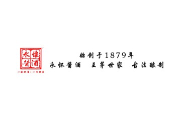 贵州省仁怀市永怀酒业有限公司