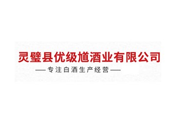 灵璧县优级馗酒业有限公司